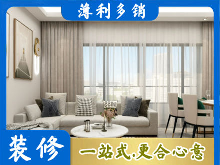河池正规装修价格