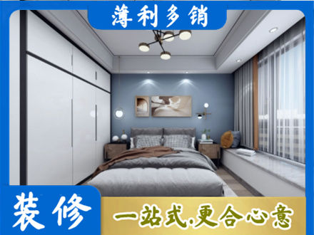 河池正规次卧装修
