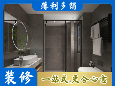河池正规洗浴间装修
