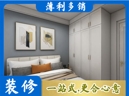 河池正规主卧装修