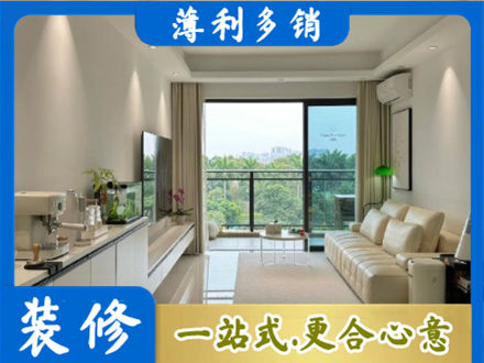河池正规现代装修