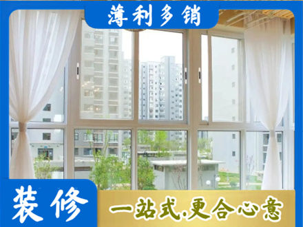 河池阳台封窗装修