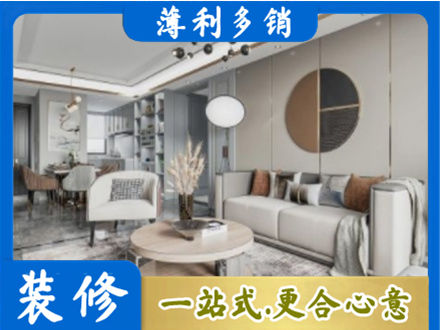 河池本地全屋装修案例